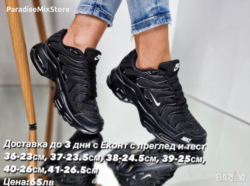 Дамски маратонки Nike Реплика ААА+, снимка 1