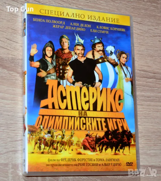 ДВД Астерикс на Олимпийските игри DVD, снимка 1