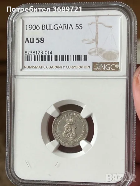 Сертифицирана монета 5 стотинки 1906 г. AU 58 NGC., снимка 1