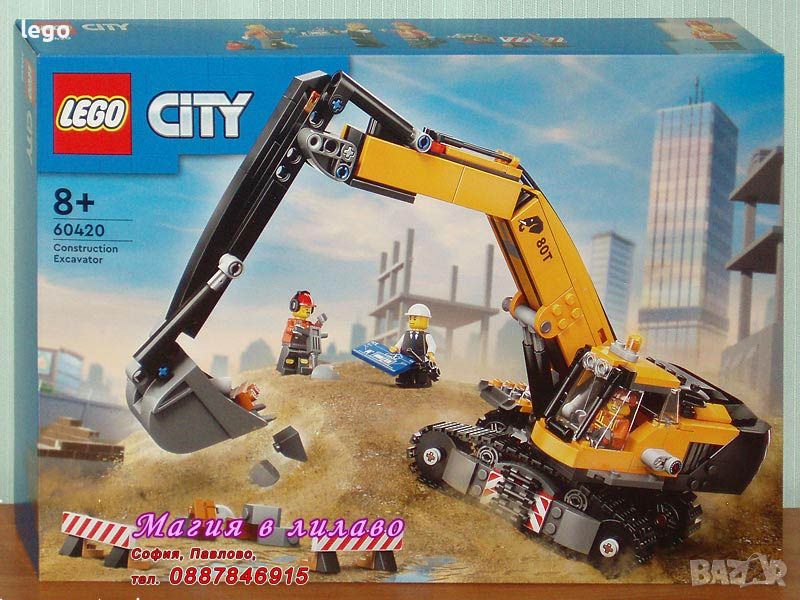 Продавам лего LEGO CITY 60420 - Строителен багер, снимка 1