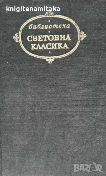 Вицекралете; Семейство Малаволя - Джовани Верга; Федерико де Роберто, снимка 1