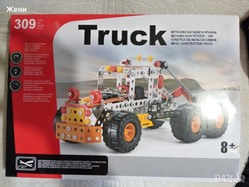 Truck Метален конструктор Камион 309 части , снимка 1