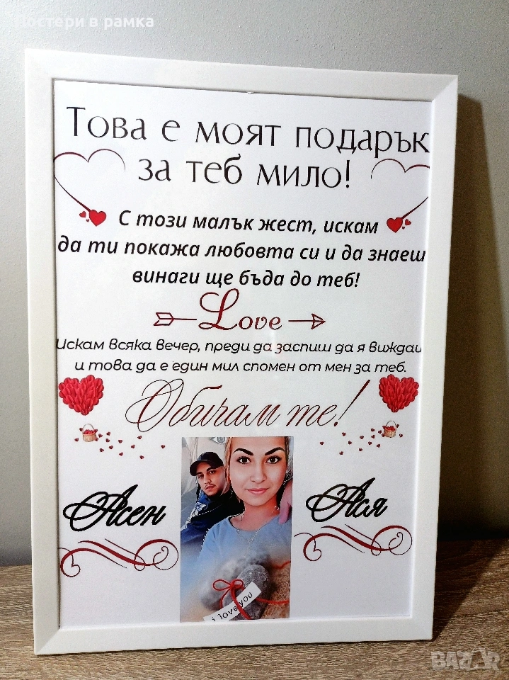 Рамка за 14 февруари , снимка 1