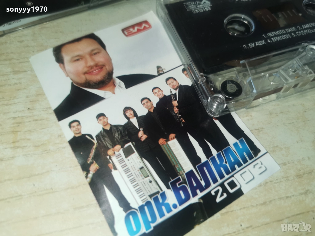 ORIGINAL ОРК.БАЛКАН 2812251002, снимка 1