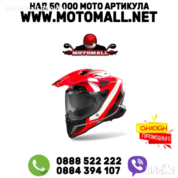 Каска Commander 2 Mavick Red Gloss, снимка 1