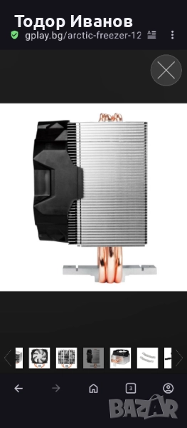 Охладител за процесор Arctic Freezer 12 , снимка 1