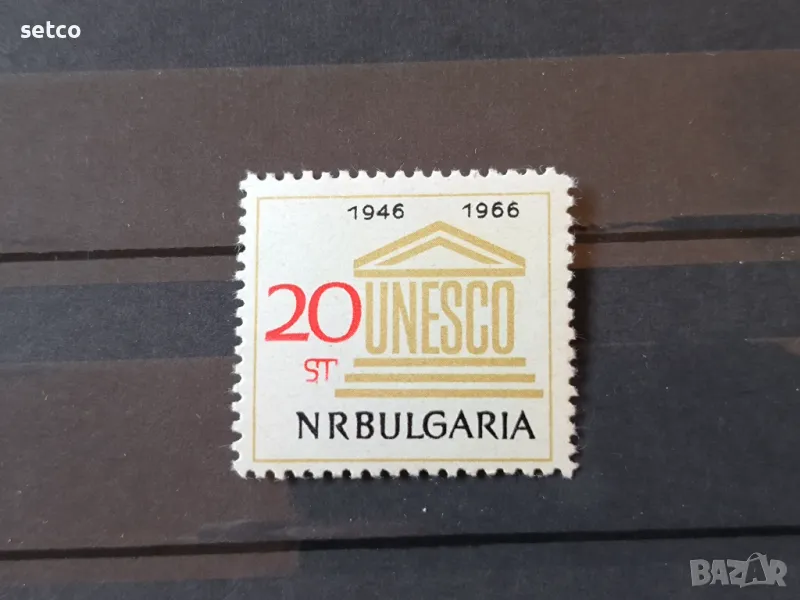 България 1966 20 г. ЮНЕСКО, снимка 1