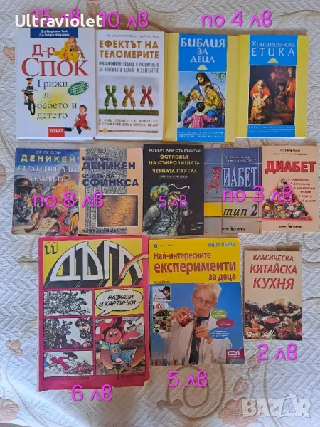 Книги, снимка 1