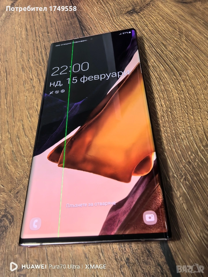Samsung Note 20 ultra , снимка 1