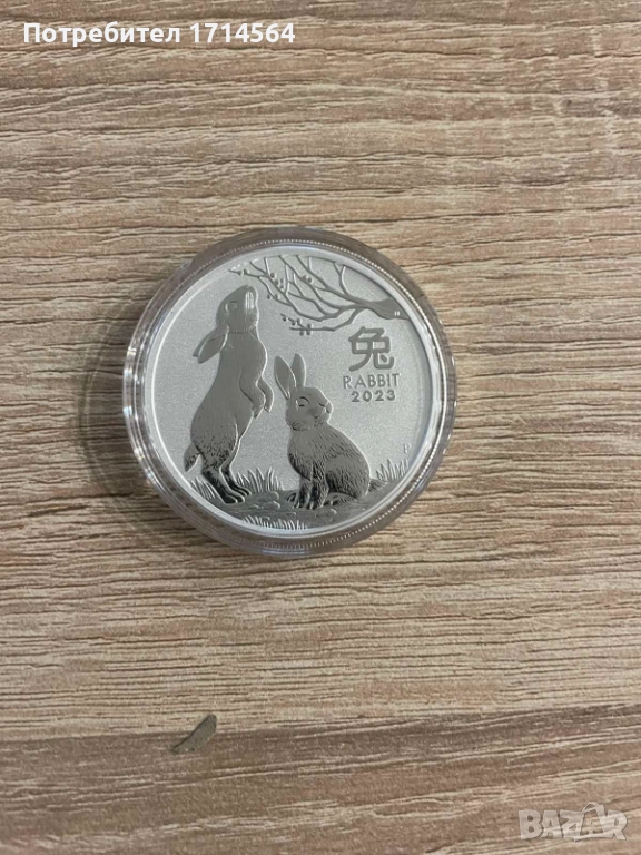 Сребърна монета Лунар III Заек, снимка 1