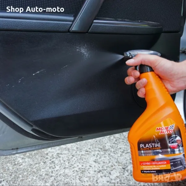 Препарат за пластмаса Automat, Почистващ, Обезмасляващ, 750мл, снимка 1