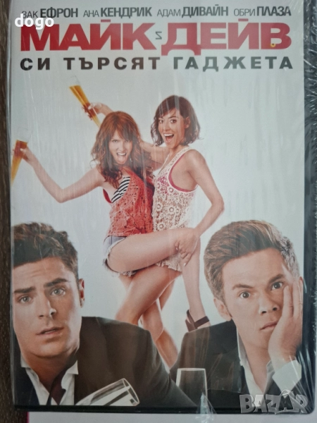 Майк и Дейв си търсят гаджета, снимка 1