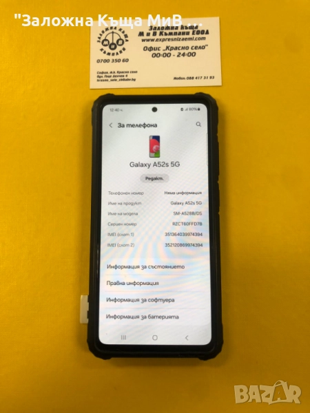 SAMSUNG A52S 128GB , снимка 1