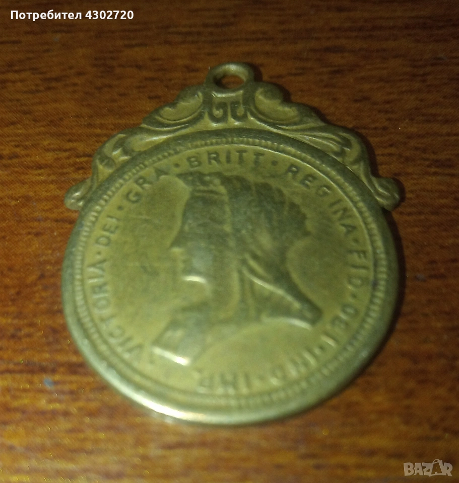 Медал на кралица Виктория 1893-1901 год., снимка 1
