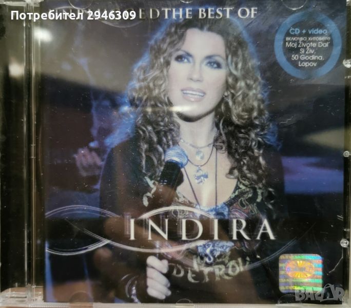 Indira Radic - Unplugged The Best Of(2005), снимка 1