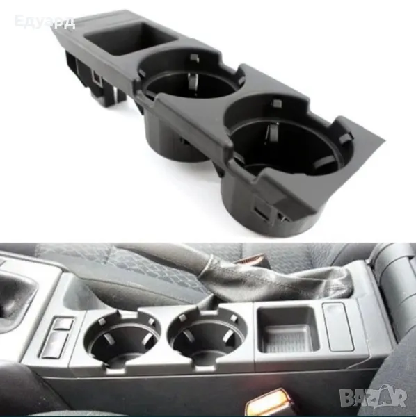 Поставка за чаши (cupholder) + монетник за BMW E46 Бмв е46, снимка 1