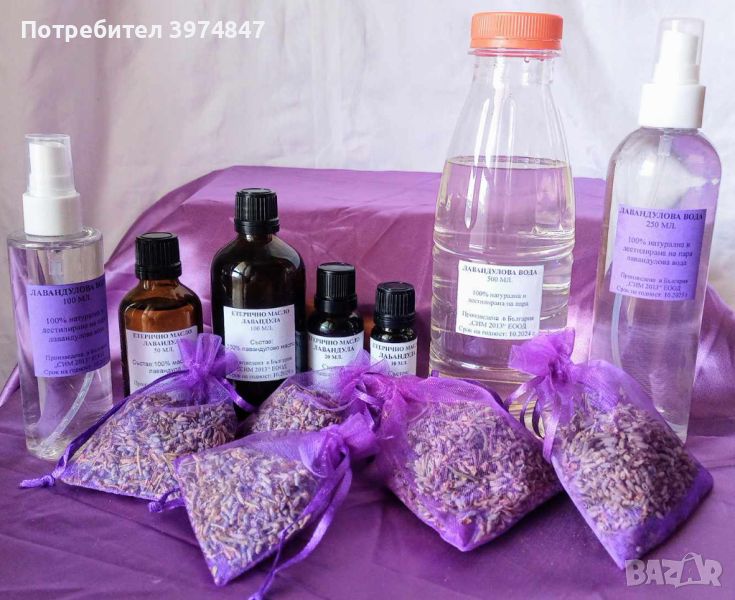 Лавандулови продукти 100% натурални-етерично масло, торбички с лавандулов цвят , лавандулова вода, снимка 1