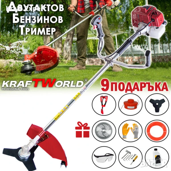 Бензинов Тример за Трева KraftWorld + 9 ПОДАРЪКА, снимка 1