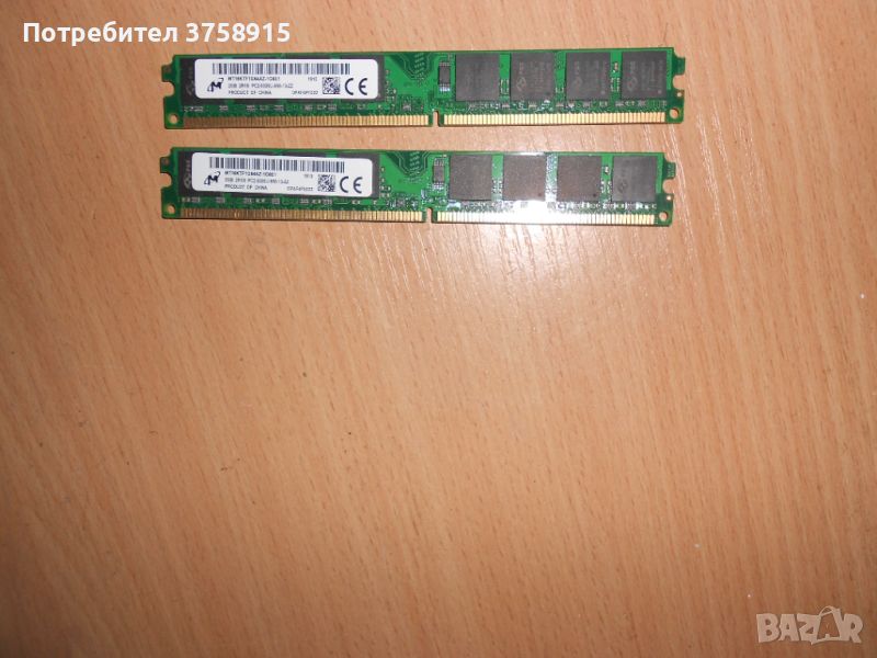 320.Ram DDR2 667 MHz PC2-5300,2GB,Micron. НОВ. Кит 2 Броя, снимка 1