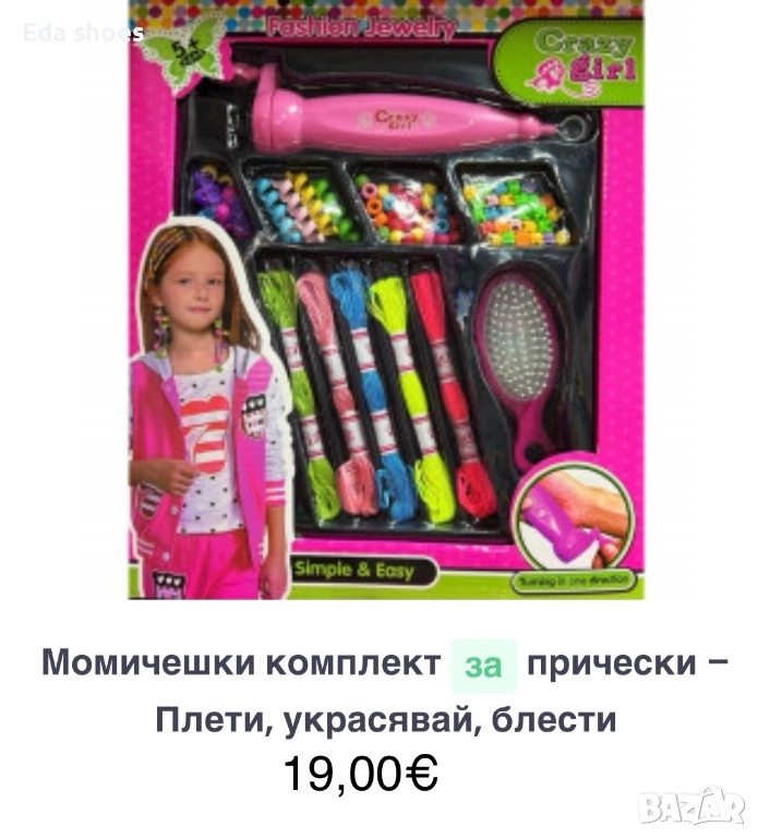 Момичешки комплект за прически, снимка 1