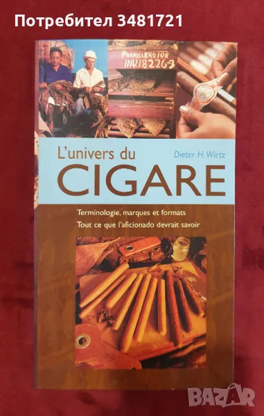 Светът на пурите - справочник / L'univers du cigare, снимка 1