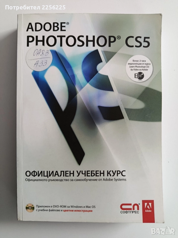 Напиши име, снимка 1