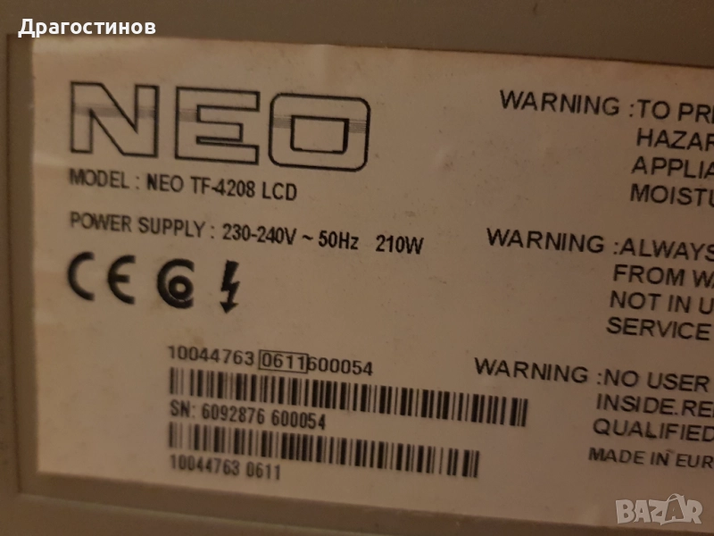 Подарявам 2бр телевизори LCD. Единия е за ремон.Само ЛИЧНО ВЗЕМАНЕ СОФИЯ., снимка 1