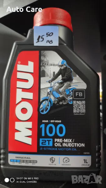 Motul 100 2T PRE-MIX INJECTION 1L 15.50лв, снимка 1