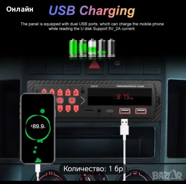 Car multimedia USB 2, снимка 1