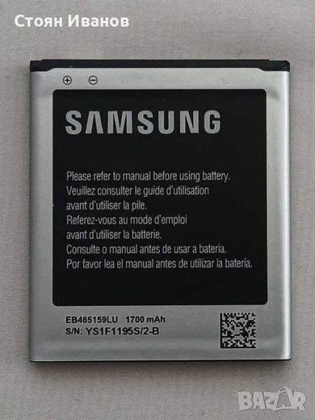 Оригинална батерия за телефон Samsung GSM 20 лв., снимка 1