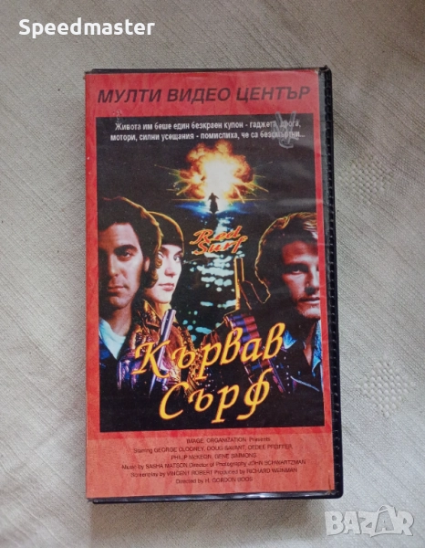 VHS Кървав сърф, снимка 1