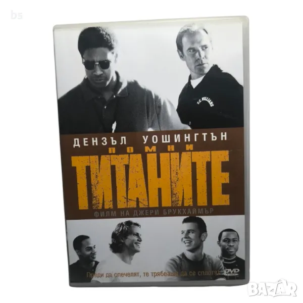 Помни титаните с Дензъл Уошингтън DVD , снимка 1