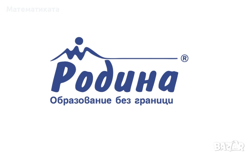 Курсове и уроци по МАТЕМАТИКА - Подуене, Левски, Хаджи Димитър, Сухата река, снимка 1