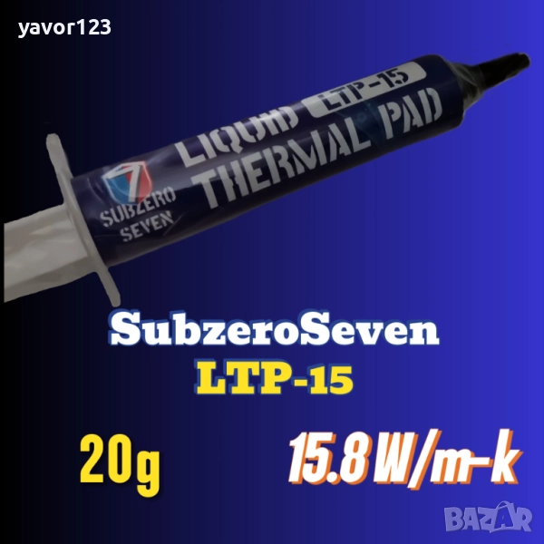 20гр LTP-15 15,8 W/m.K течен термопад/thermal putty, снимка 1