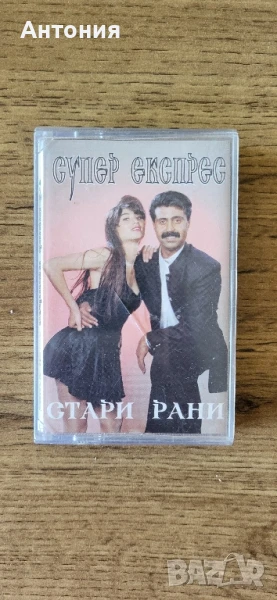 Супер експрес Стари рани, снимка 1