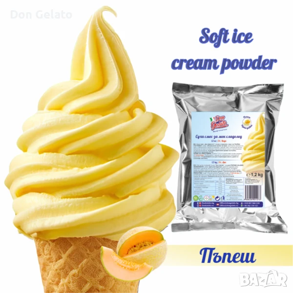 Суха смес за сладолед пъпеш * Сладолед на прах пъпеш * (1200г / 3 L Вода), снимка 1