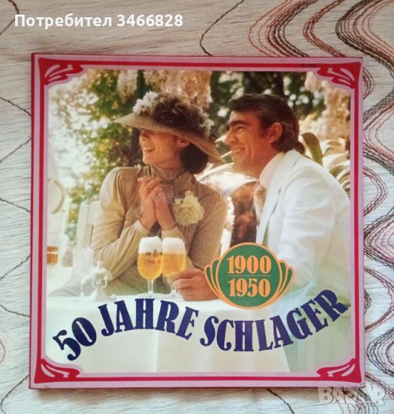 50 Jahre Schlager 6LP , снимка 1