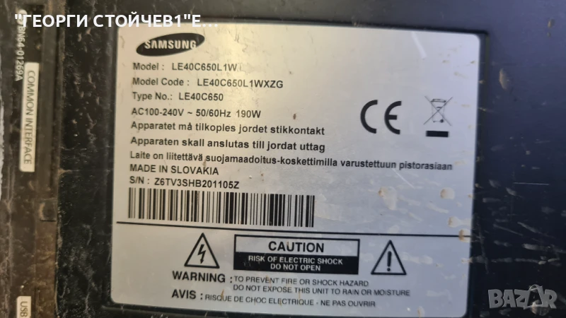 LE40C650L1W   BN41-01443C   BN94-03772U   PSIV231510   LTF400HF15  S120APM4C4LV0.4, снимка 1