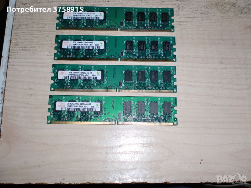 259.Ram DDR2 800 MHz,PC2-6400,2Gb.hynix. Кит 4 броя. НОВ, снимка 1