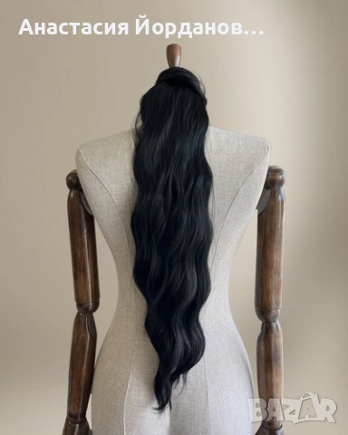 ЕКСТЕНШЪН ОПАШКА ЧЕРЕН