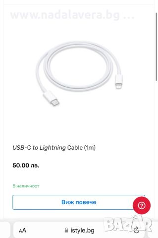  Кабел Зарядно Адаптер Apple USB C to Lightning cable 1m за iPhone 5 до 14 , снимка 10 - Оригинални зарядни - 37124971