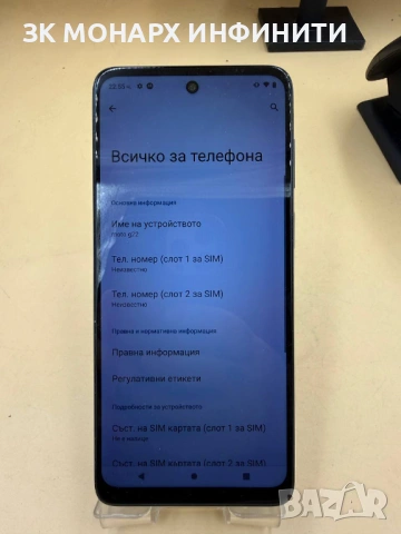 Tелефон Motorola Moto G22/RAM 4GB/64GB