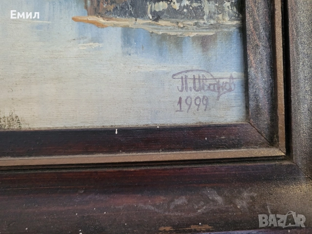 Картина български автор , снимка 3 - Колекции - 52965647