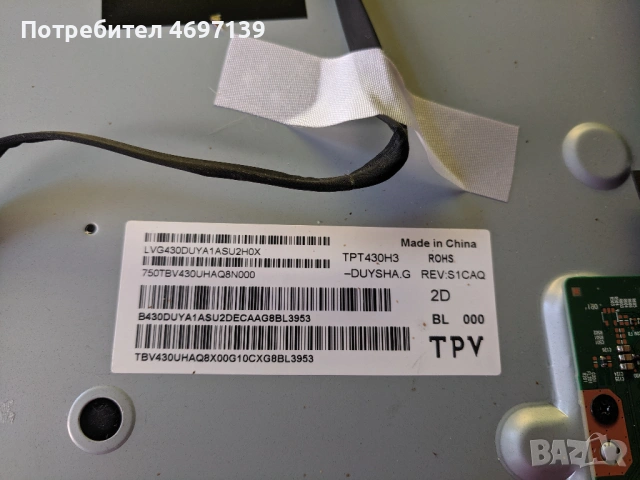 PHILIPS 43PFT4203/12-715G9287-C01-001-004Y , снимка 4 - Части и Платки - 53089555