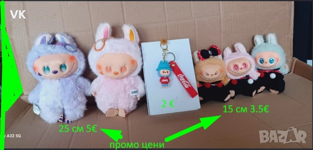 Играчки и ключодържател Labubu 