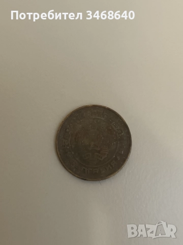 Номинална монета от 2 стотинки от 1974 година - НРБ, снимка 4 - Нумизматика и бонистика - 51990978