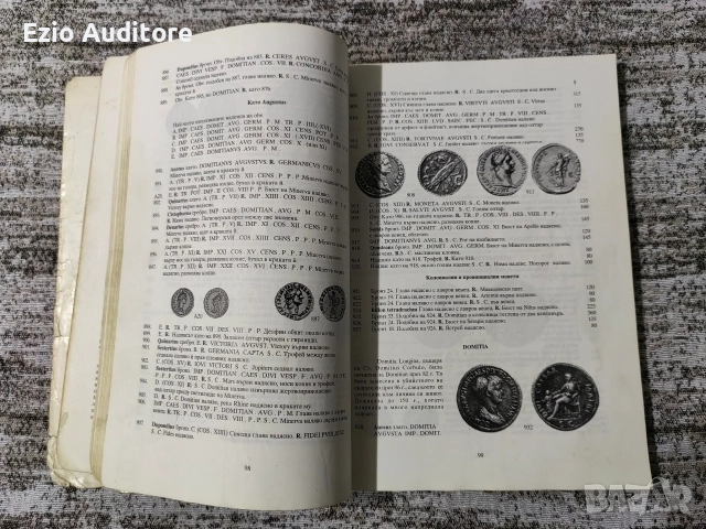Каталог на римски монети от 1998г. , снимка 3 - Нумизматика и бонистика - 52697061