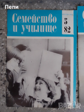 Ретро Списание-Семейство и училище-6броя, снимка 6 - Колекции - 52061647