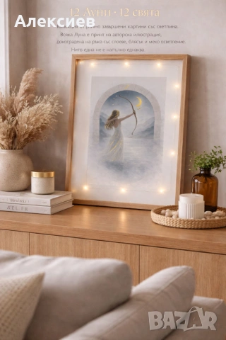 Ръчно изработени картини с лампички – Колекция „12 Луни“, снимка 13 - Картини - 53035553