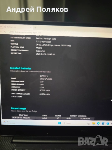Dell Precision 5540 | 4K ULTRA HD TOUCH | i9-9980HK | 32GB RAM | Quadro T2000, снимка 7 - Лаптопи за работа - 54225158
